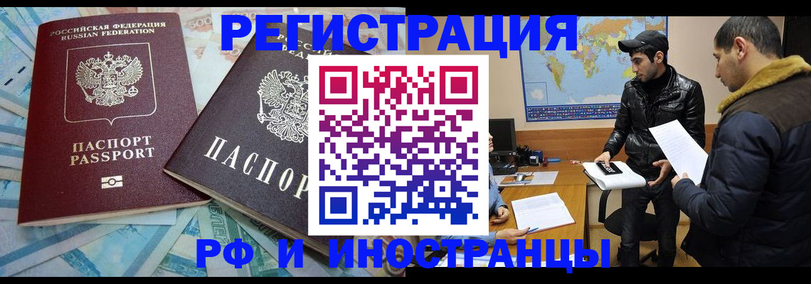 прописка для кредита в Рязанской области