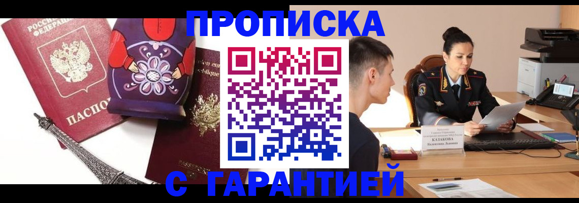 временная регистрация в квартире в Рязанской области