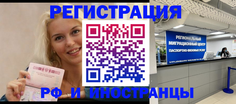 прописка ребенка в Рязанской области