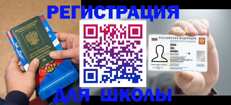 прописка в квартире в Рязанской области